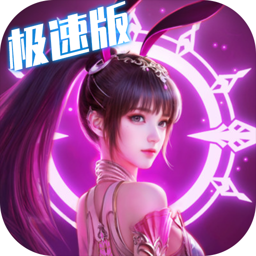 斗罗大陆H5-极速版-2